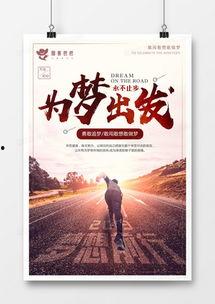 出发的图片,图片中的旅行故事