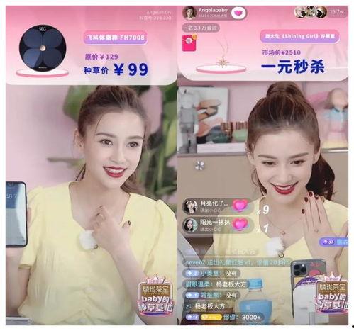 明星在的直播,精彩瞬间尽收眼底